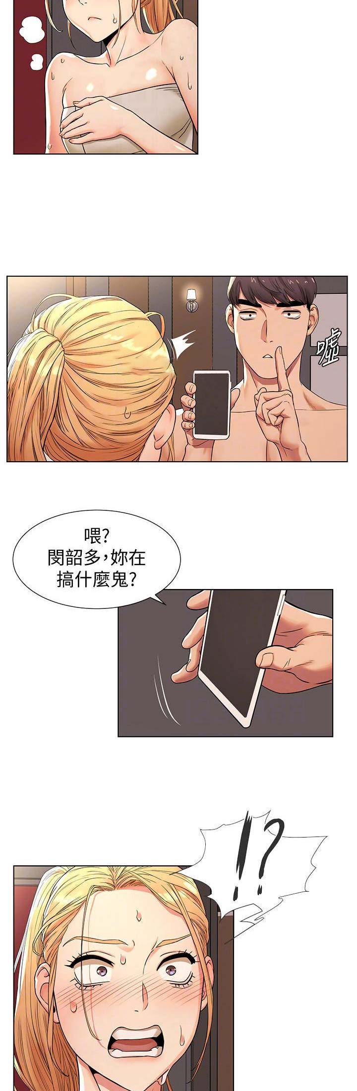 肉色遮肉连裤袜视频漫画,第147话1图