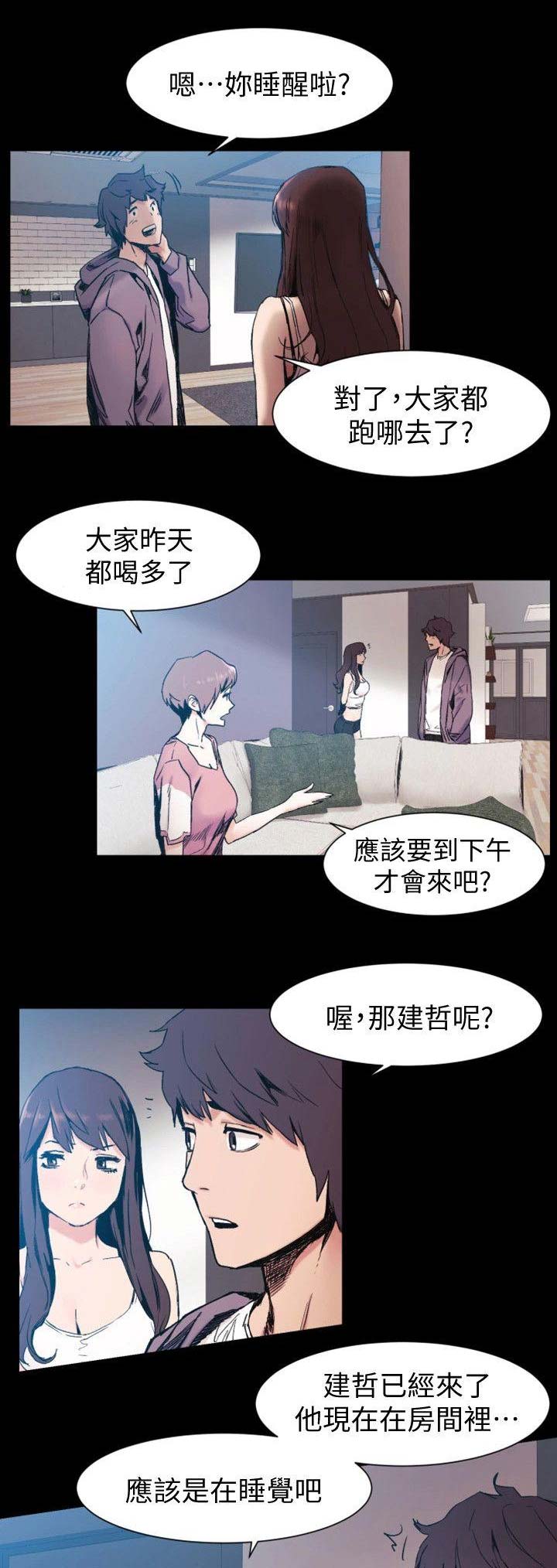 肉色打底裤搭配漫画,第58话1图