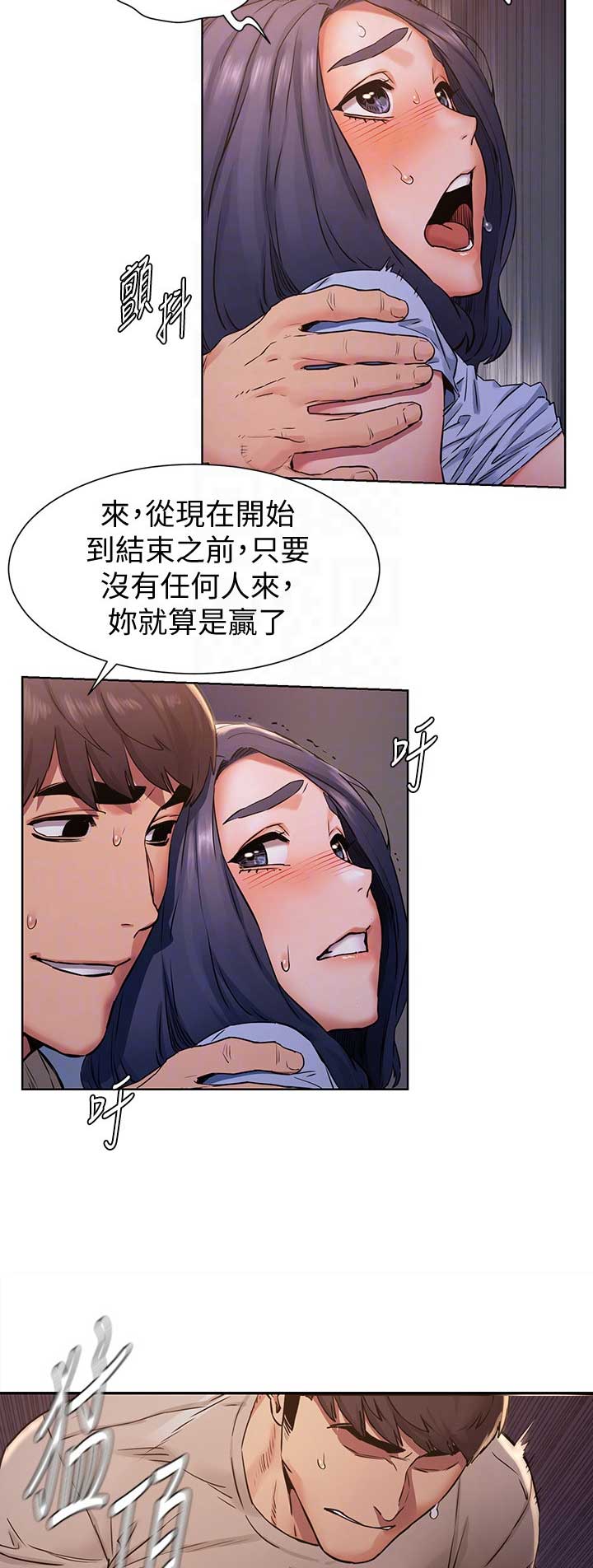 肉色囚笼漫画,第162话1图