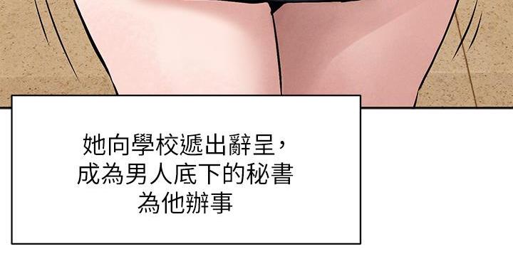 肉色囚笼漫画,第263话1图