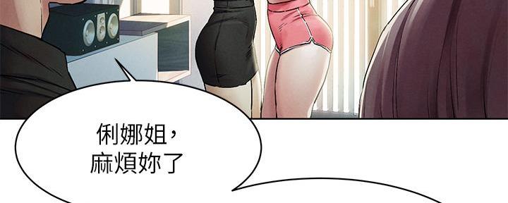 血色囚笼漫画,第240话2图