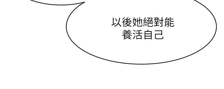 深红囚笼漫画,第240话1图