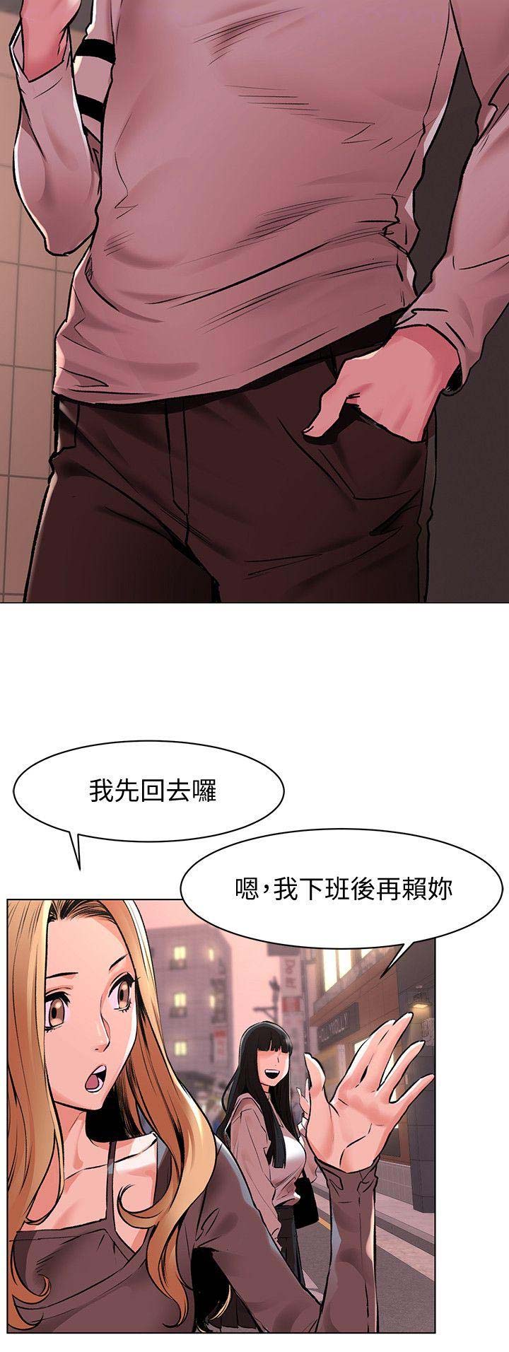 肉桂漫画,第119话1图