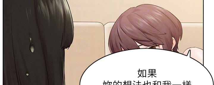 肉色薄款瑜伽裤漫画,第205话2图