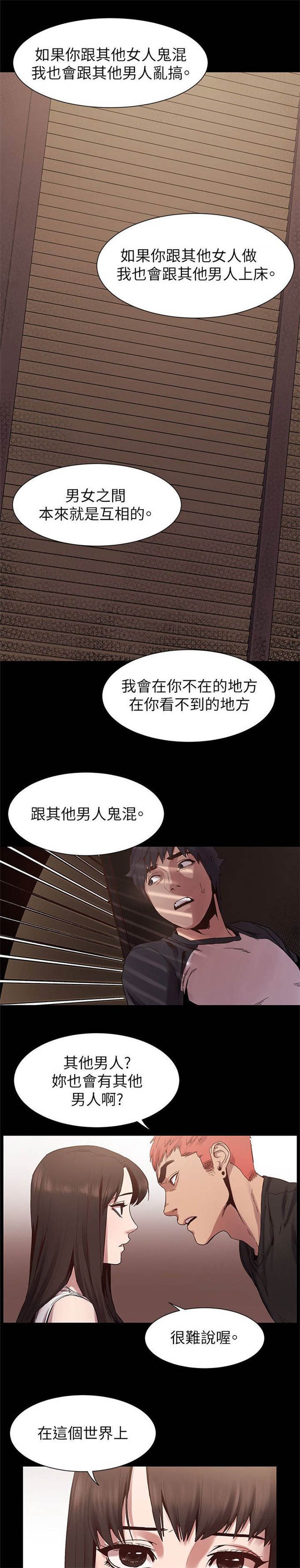 肉色囚笼韩漫免费漫画,第14话1图