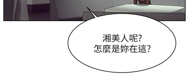 肉色薄款瑜伽裤漫画,第244话1图