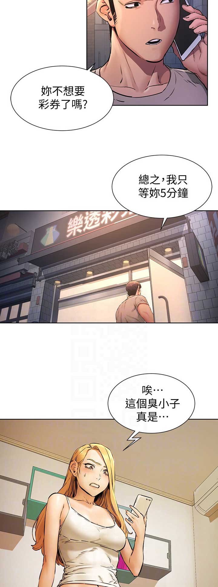 深红囚笼漫画,第164话1图