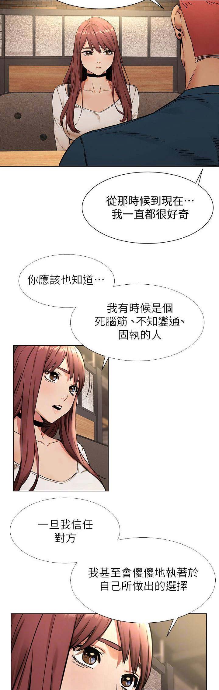 肉色囚笼韩漫免费漫画,第142话2图