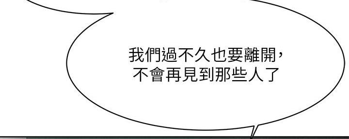 肉色丝绒袜漫画,第229话2图