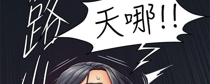 肉色囚笼漫画漫画,第230话2图