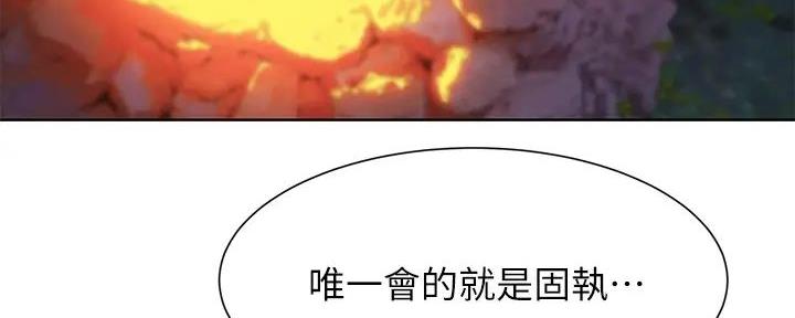 带刺囚笼漫画,第250话1图