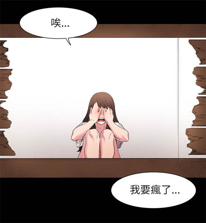 肉色透明薄款袜漫画,第21话2图