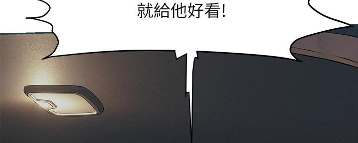 肉色囚笼结局漫画,第255话2图