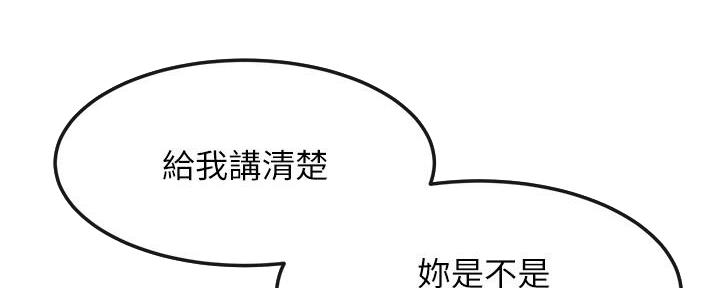 肉色囚笼漫画全集阅读未删减漫画,第215话1图