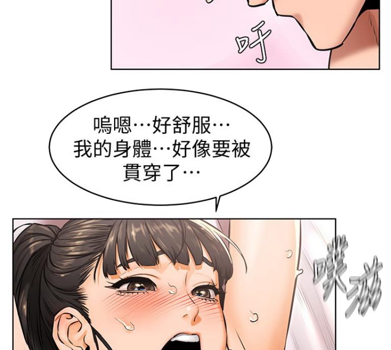 肉色的薄裤袜漫画,第173话2图