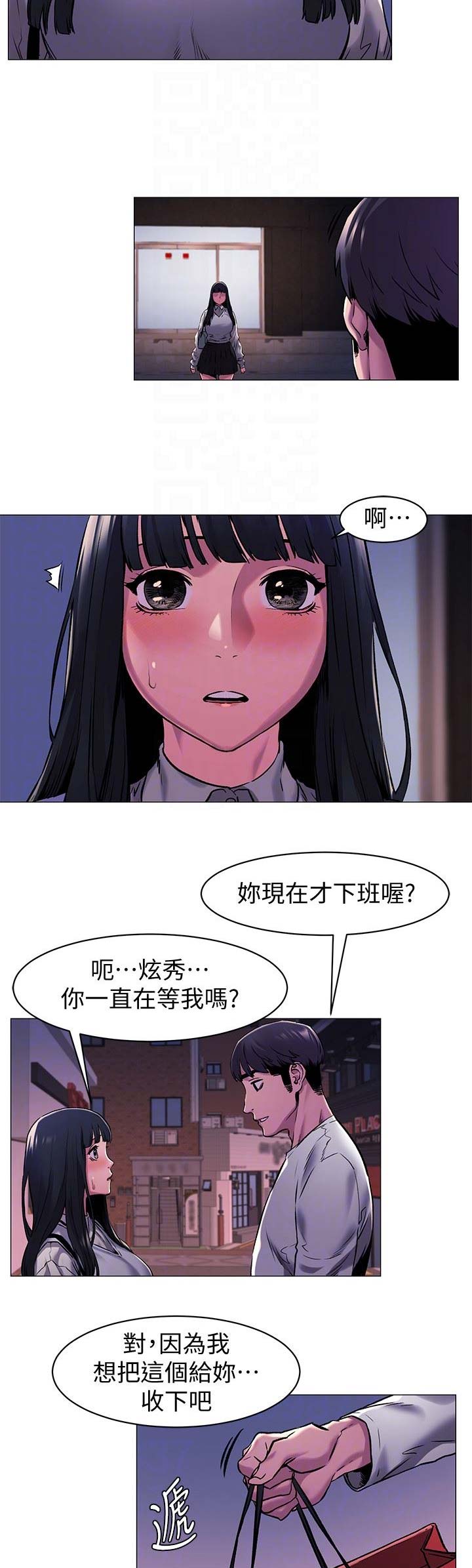 肉色囚笼漫画,第122话2图