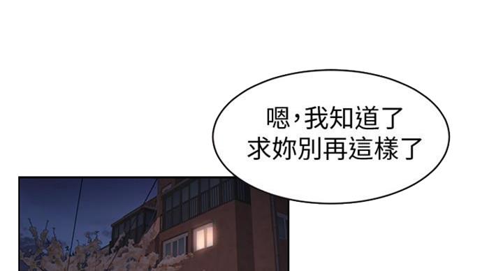 带刺囚笼漫画,第175话1图