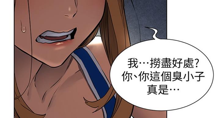 肉色囚笼汗汗下拉式漫画免费阅读漫画,第166话2图