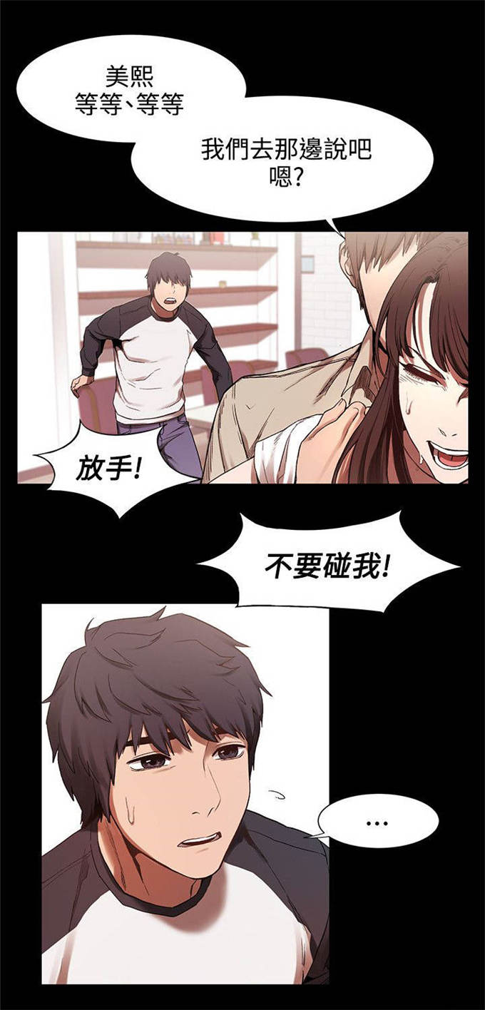 肉色囚笼韩漫无删减免费下拉式漫画,第8话2图