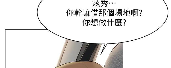 地下囚笼漫画,第248话2图