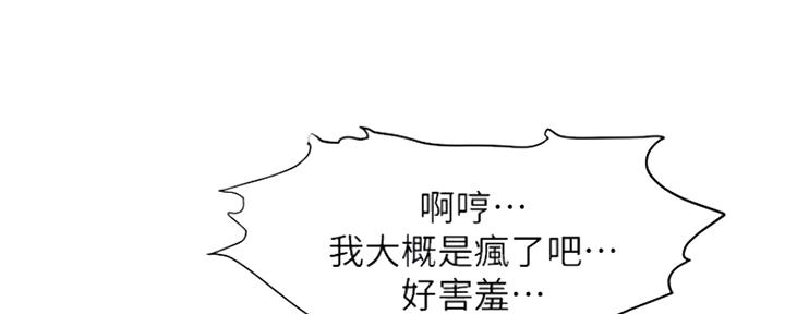 深红囚笼漫画,第188话2图