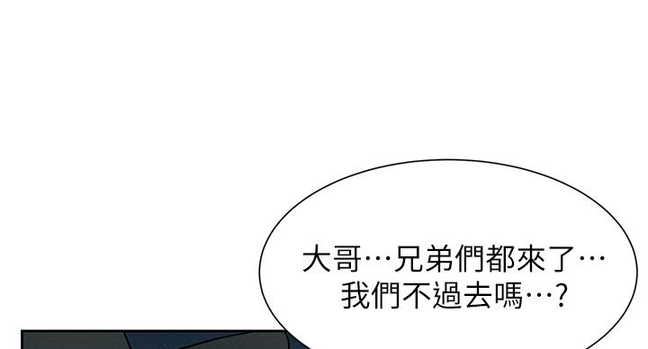 肉烧麦漫画,第259话2图