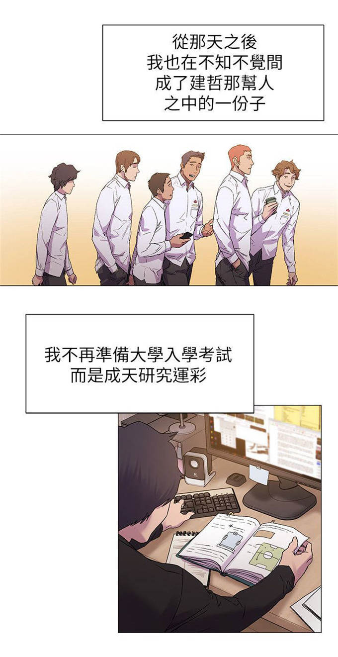 肉色丝袜脚尖透明的好还是不透明漫画,第26话2图