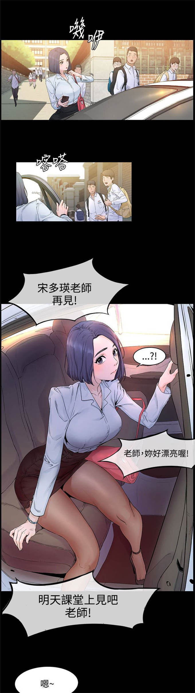 肉色怎么调漫画,第2话1图