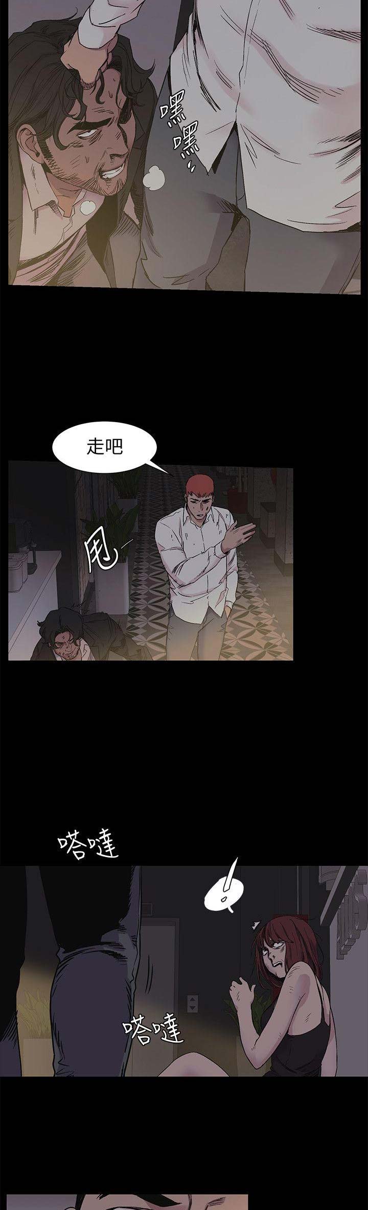 肉色紧身裤好看吗漫画,第79话1图