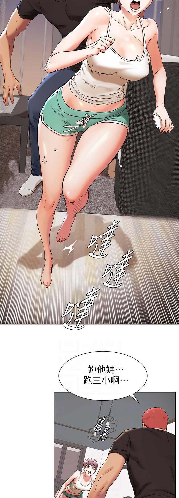 肉色打底裤搭配漫画,第149话1图