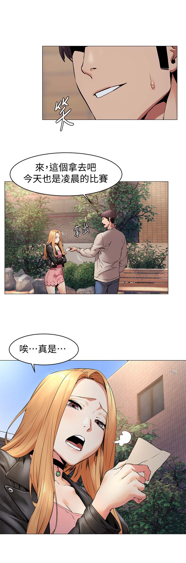 肉色囚笼漫画,第133话2图