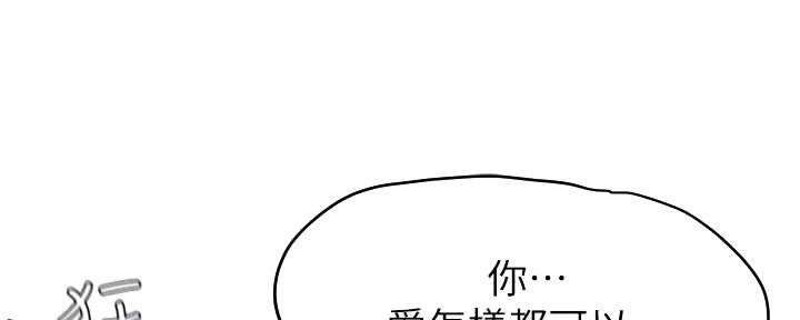 深红囚笼漫画,第220话1图