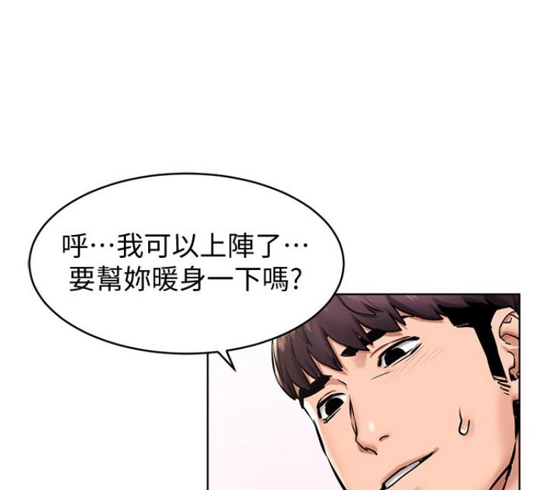 肉色囚笼漫画,第173话1图