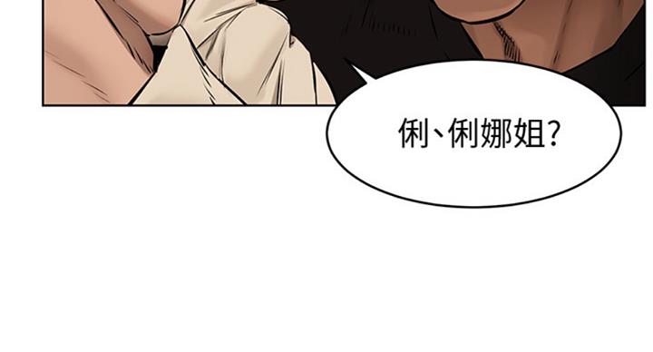 肉色遮肉连裤袜视频漫画,第171话2图