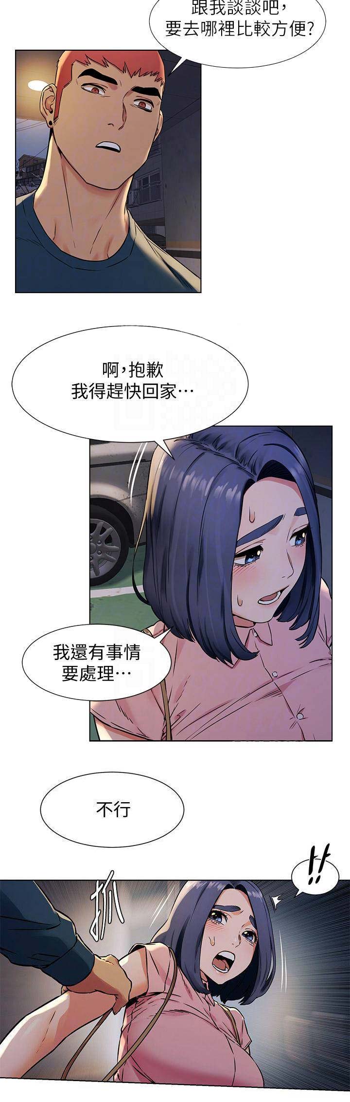 肉色囚笼韩漫无删减免费下拉式漫画,第143话2图