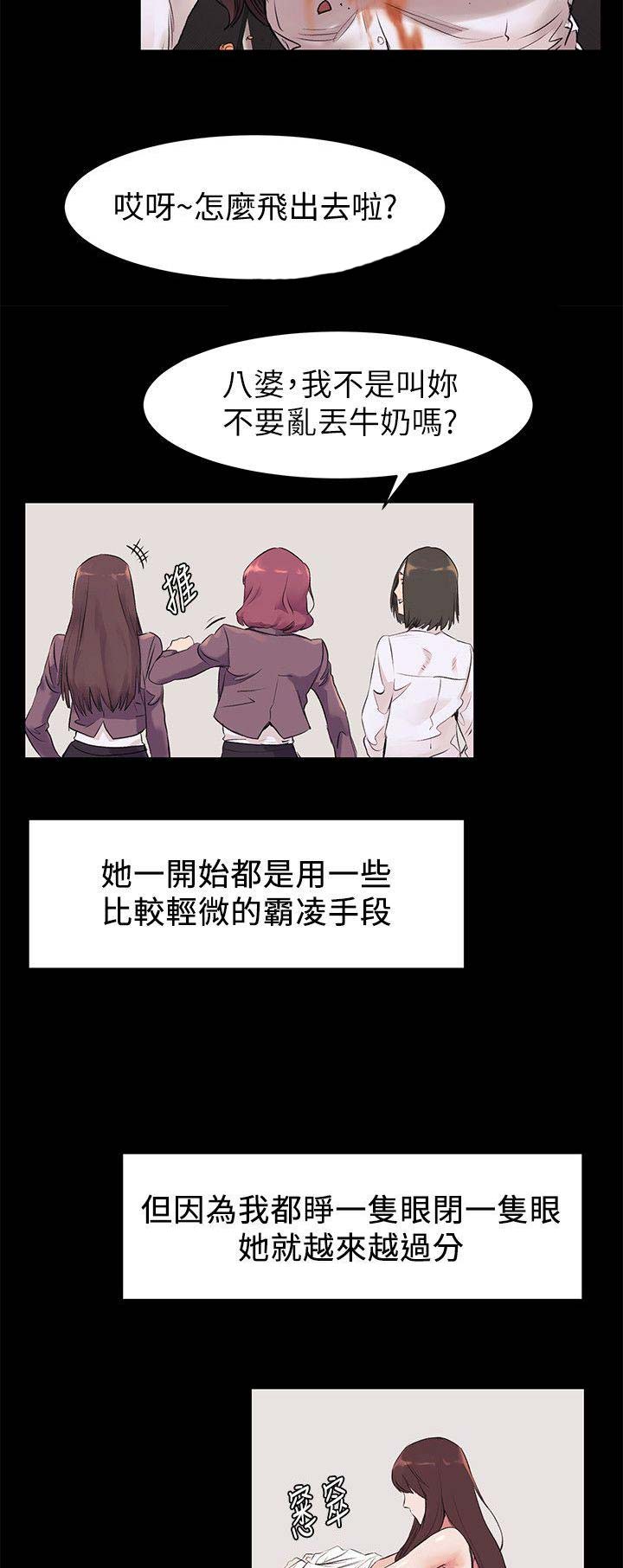 肉色囚笼漫画,第91话2图