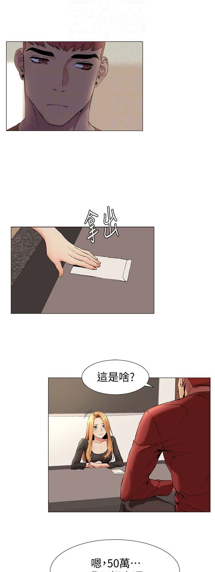 地下囚笼漫画,第136话2图