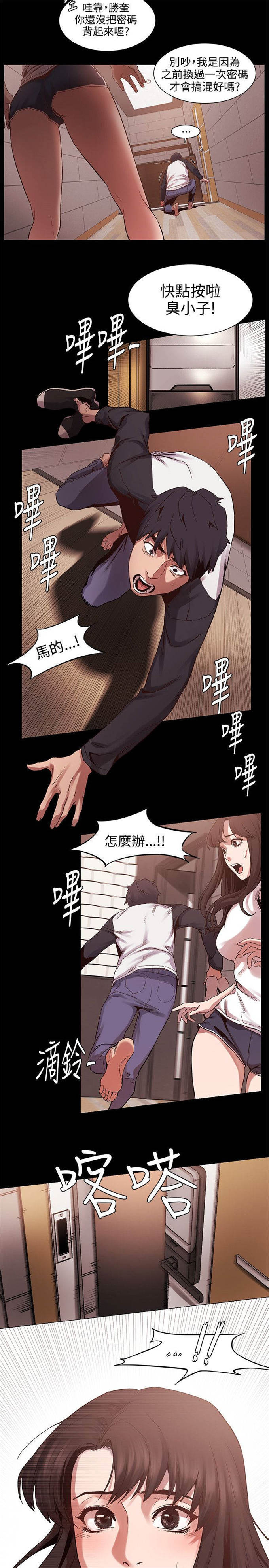 肉色怎么调漫画,第13话2图