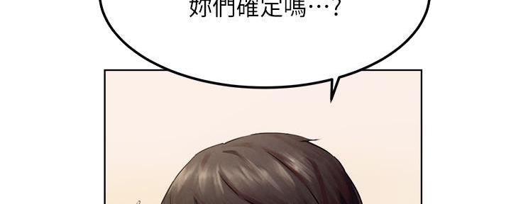 肉色囚笼结局漫画,第206话2图