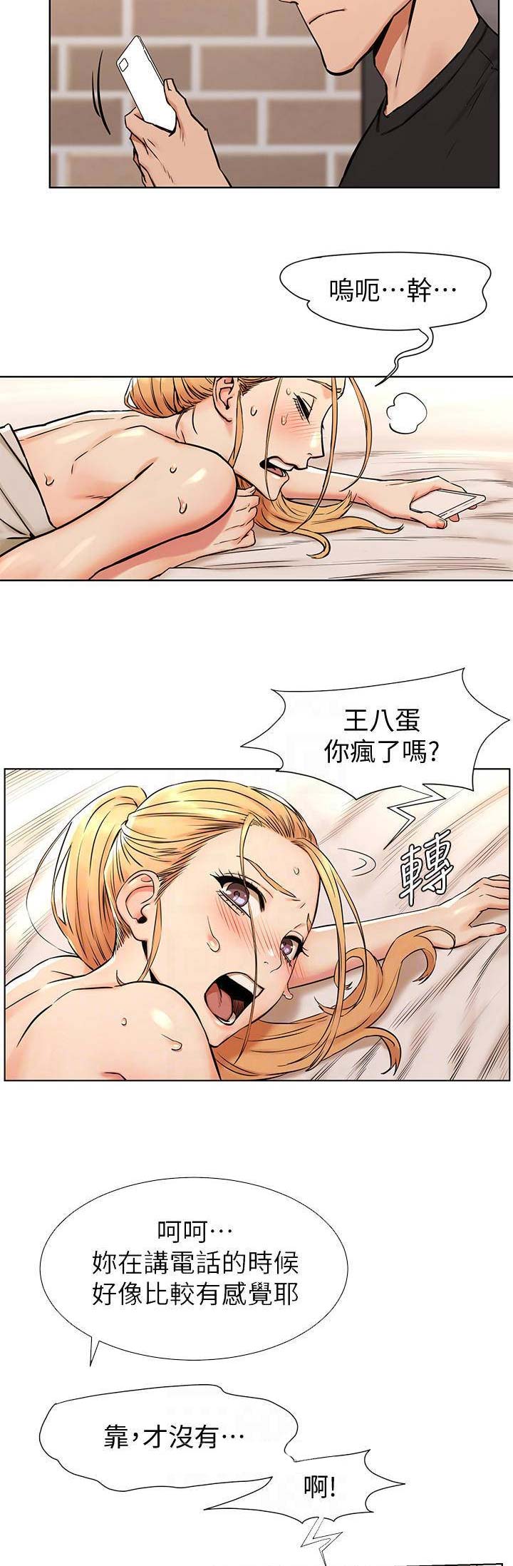 肉色囚笼汗汗下拉式漫画免费阅读漫画,第147话1图