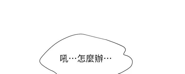 肉色打底裤搭配漫画,第238话1图