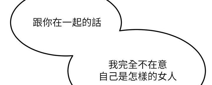 肉色薄款瑜伽裤漫画,第205话1图