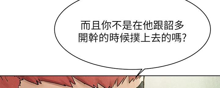 带刺囚笼漫画,第239话1图