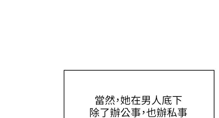 肉色囚笼漫画,第263话2图