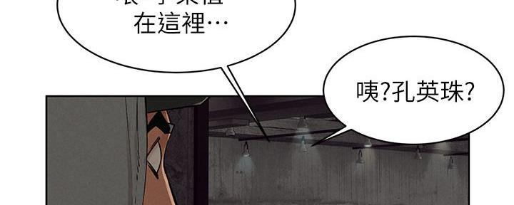 肉色丝袜脚尖透明的好还是不透明漫画,第244话2图