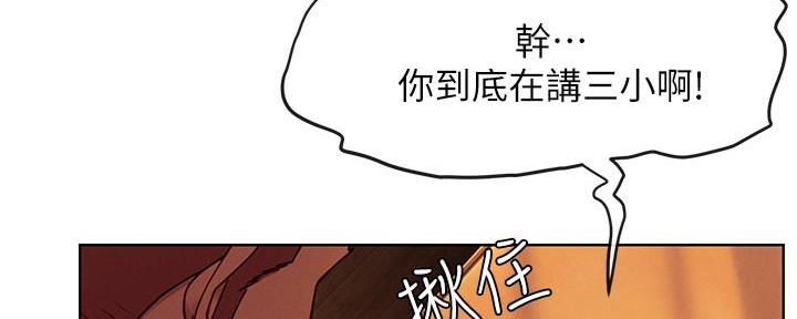 漫画囚笼漫画,第215话1图