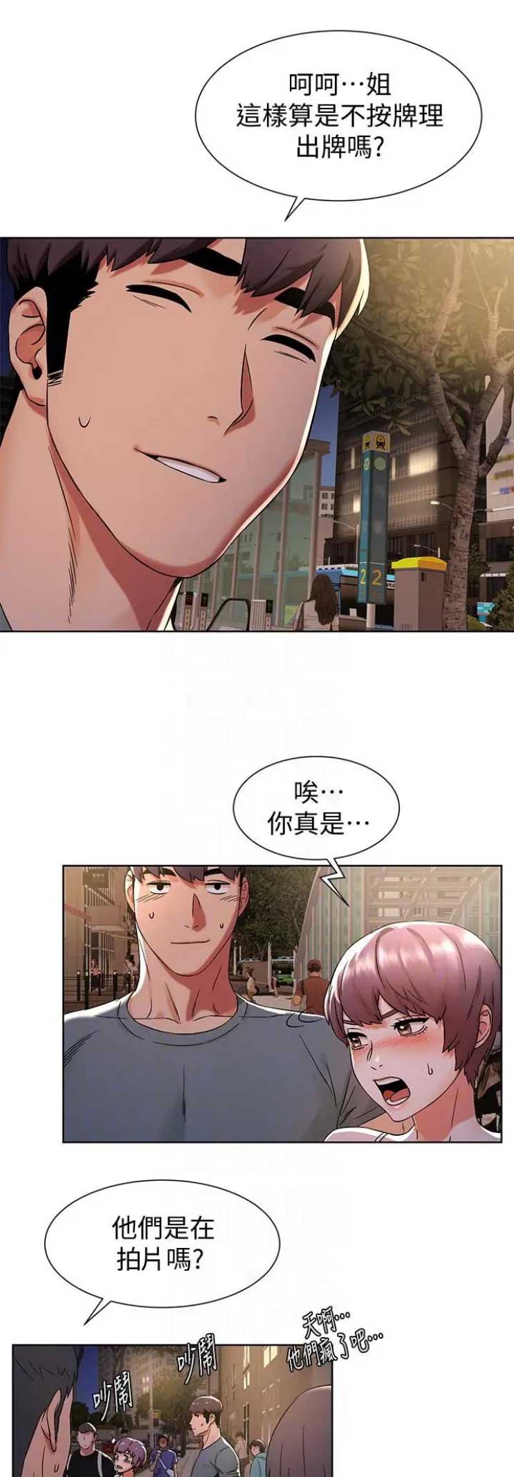 肉色囚笼漫画,第154话1图