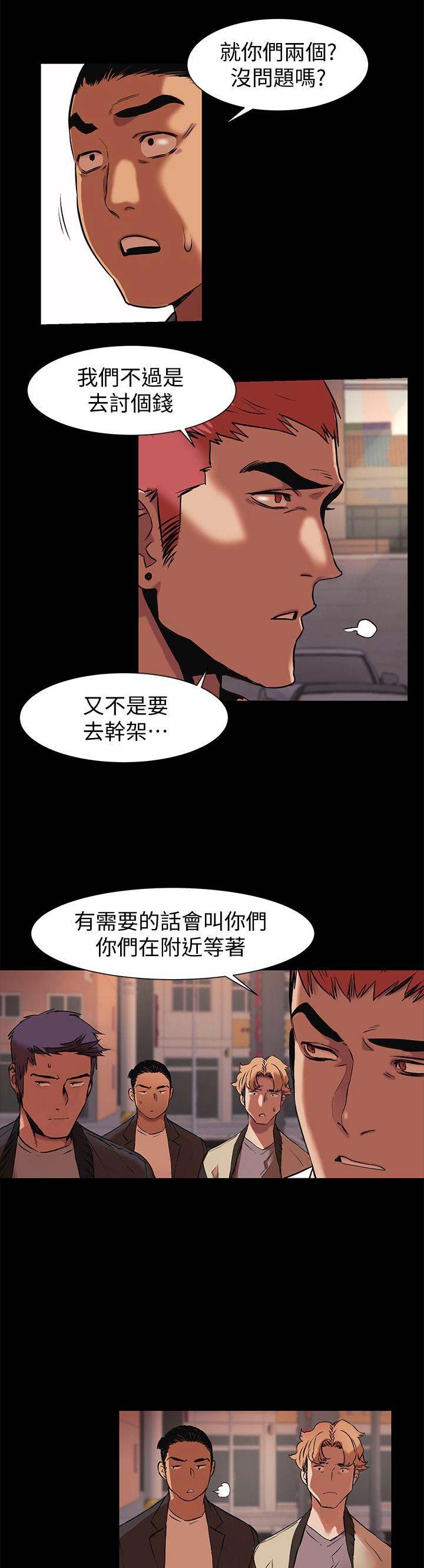 肉色短薄袜子配鞋漫画,第77话2图