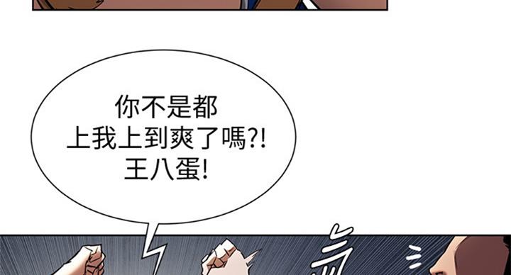 肉色囚笼汗汗下拉式漫画免费阅读漫画,第166话1图