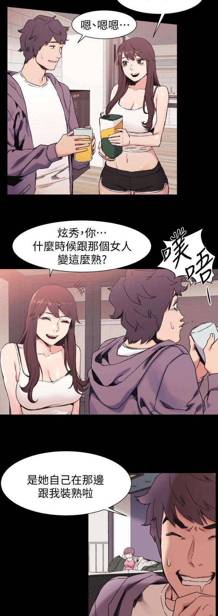 肉色怎么调颜料漫画,第58话1图